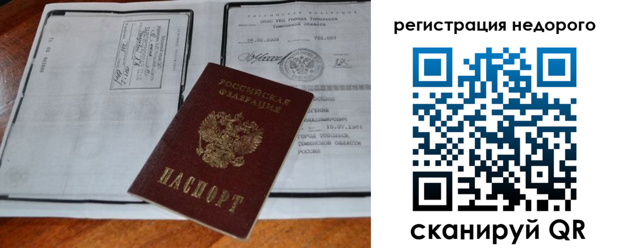 прописка иностранных граждан в Кинеле